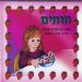 הקלק למידע נוסף